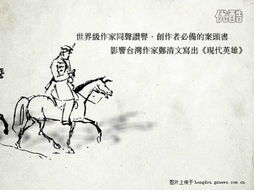 横跨世纪的灵魂共鸣 莱蒙托夫的《当代英雄》在台湾文艺创作者心中的永恒回响