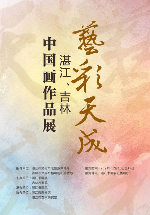 南方观察丨感受南北对画 文艺创作