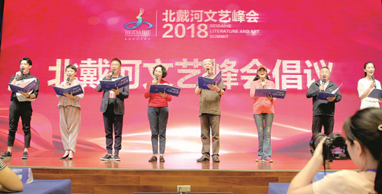 人民与英雄 中国主旋律影视创作的初心与使命——北戴河文艺峰会启示录
