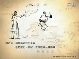 跨越时空的回响 莱蒙托夫《当代英雄》对台湾文艺创作的启示